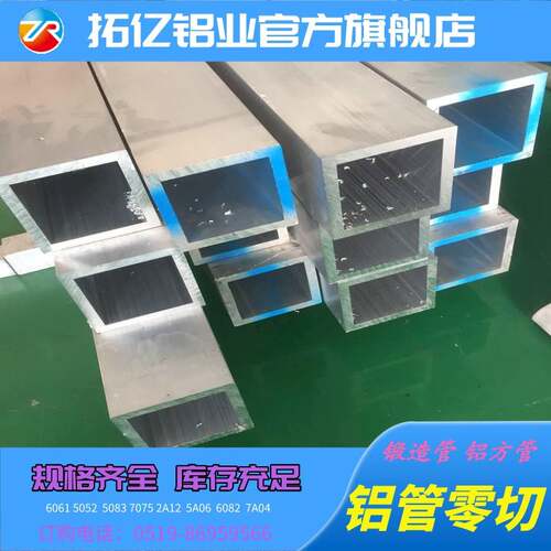 现货铝方管型材 6061铝方管铝方通铝合金矩形管方铝管100*100切割