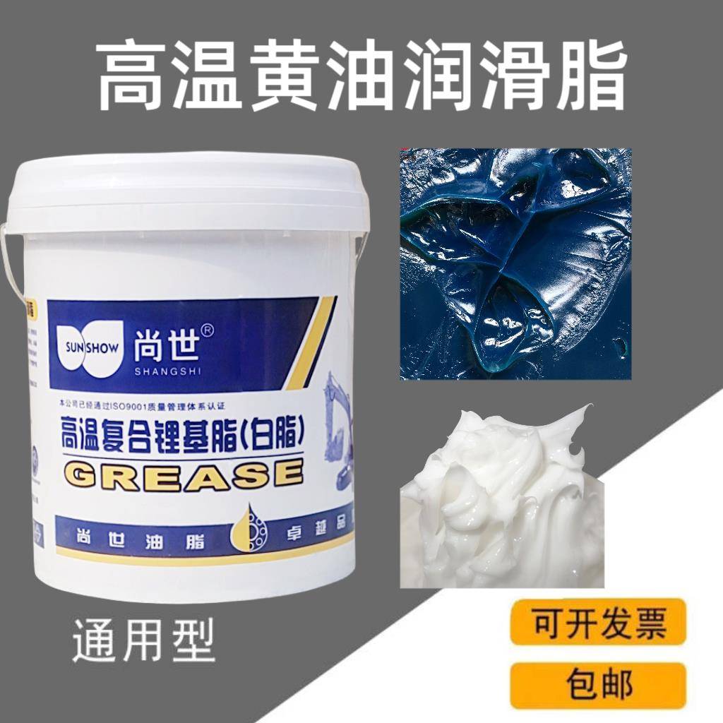 需定制合成高温黄油润滑脂工程机械挖机铲车货车轴承齿轮高温耐磨