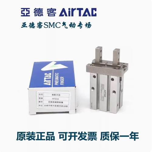 亚德客HFR/HFZ/HFK/HFY-6/10/16/20/25/32/40手指气缸HFTZ