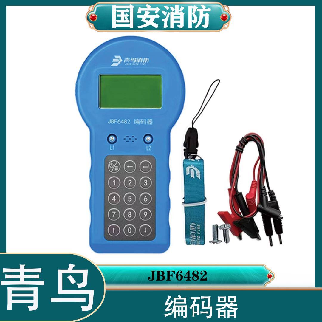 青鸟编码器JBF6482新款手持式电子编码器代替编码器JBF6481-E