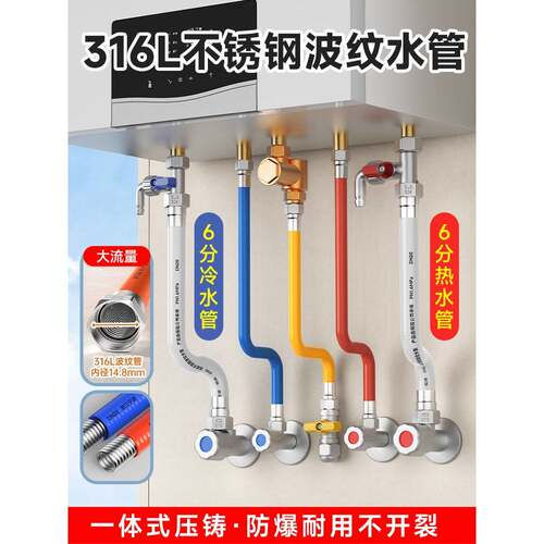 6分316L不锈钢波纹管一体管热水器太阳能家用冷热高压防爆连接