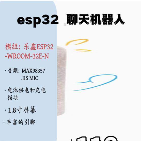 ESP32-ChatX开发板 豆包RTC 火山 小智 聊天机器人 智能语音助手