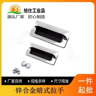 183 A110 嵌入式 A140 XAM35 拉手A 锌合金暗拉手