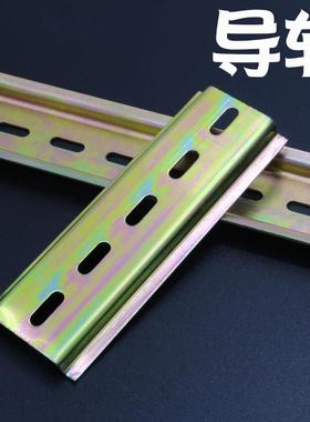 C45空开导轨铁片固定条TH35道轨滑道断路器接触器继电器U型空开