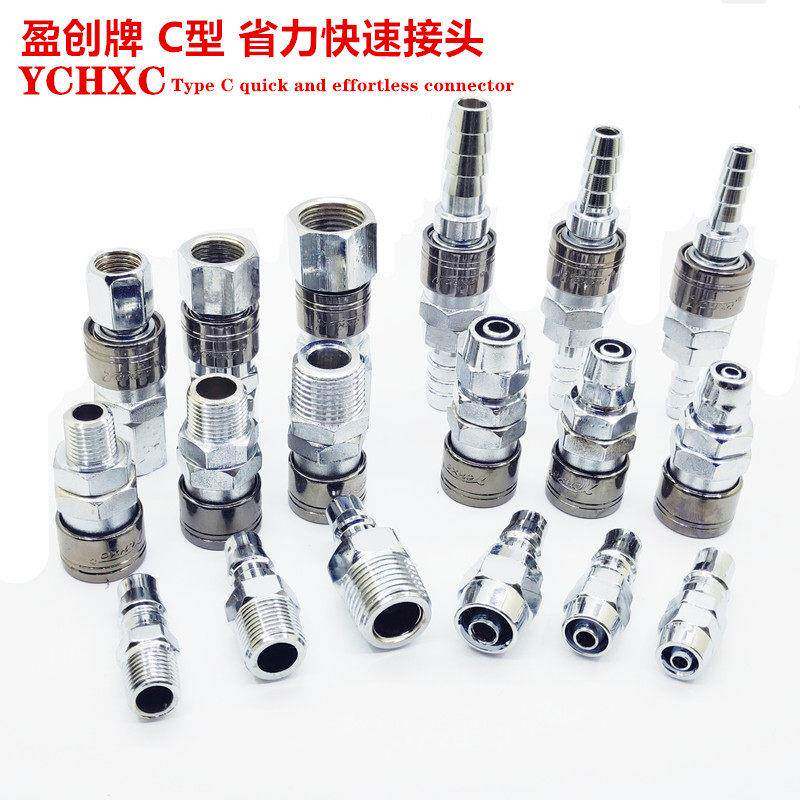 YCHXC盈创牌YC型C式20 30 40 气动高压省力快速接头