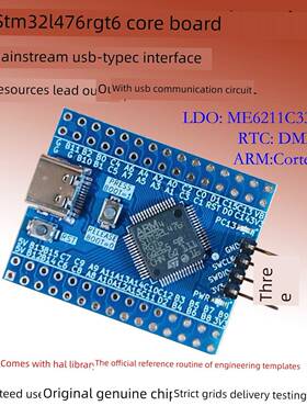 STM32L476RGT6开发板ARM小系统STM32L4核心板433评估超STM32L1