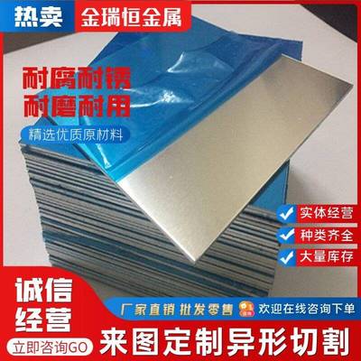 SUS410 420J1J2 430 431 416 420F 430F不锈钢铁 圆棒 板材 薄板