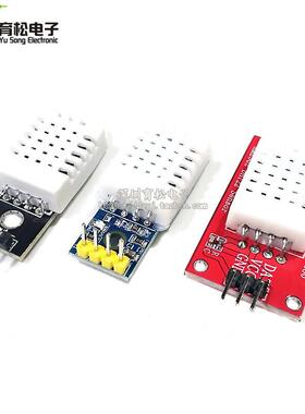DHT22 单总线 数字 温湿度传感器带转接板 AM2302模块 高精度