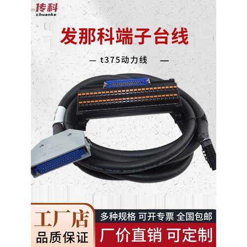 芬尼克机器人Io通信电缆20027-t375数据电缆Crma52A带终端站的电