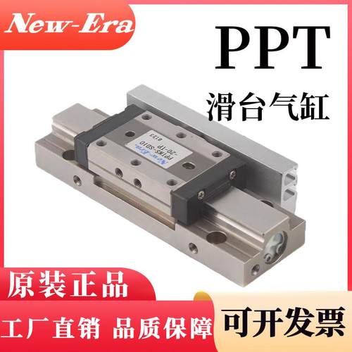 NewEra滑台气缸PPTS PPT- SD-6-8-5-10-16-12-20-25-30-45-60-TP