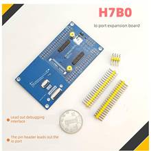 IO口扩展底板 STM32H7B0扩展底板 反客科技