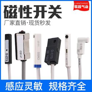 A93 C73 M9B Z73 磁性开关CMS气缸感应开关CS1 F8N