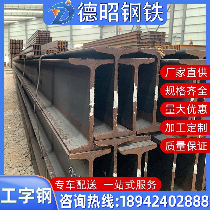 建筑工程用工字钢 金属结构热轧工字钢 10号 14号 16号槽钢Q235B