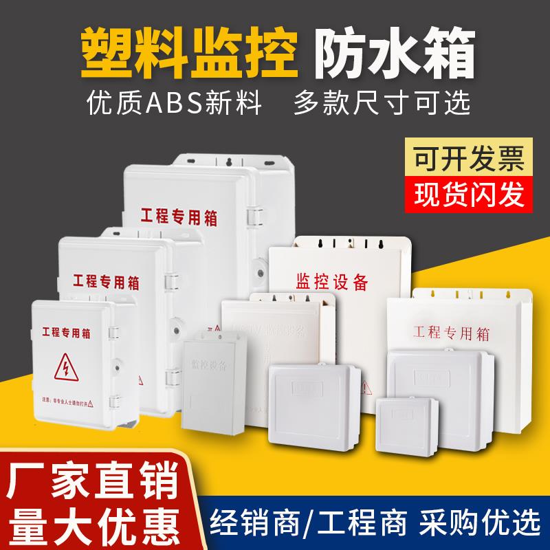 监控防水箱多媒体箱室外防水盒电源箱布线箱立杆监控设备箱配电箱