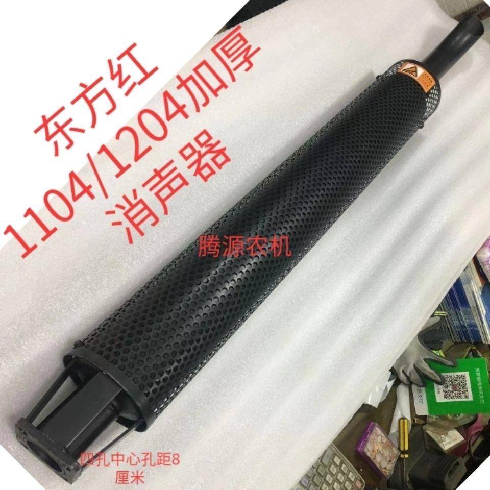 东方红拖拉机消音器1004 1104 1204 加厚消声器排气管烟筒