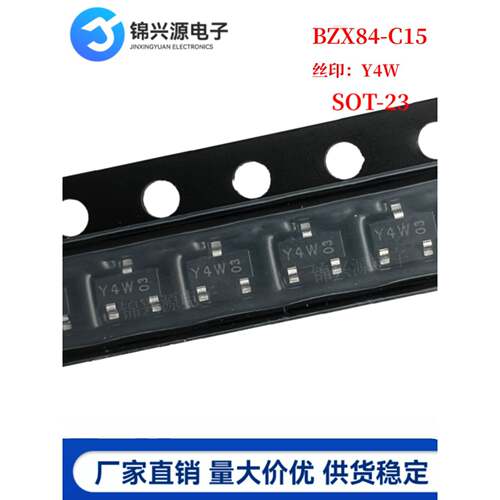 丝印Y4W BZX84-C15 15V SOT-23 贴片稳压二极管 20祇