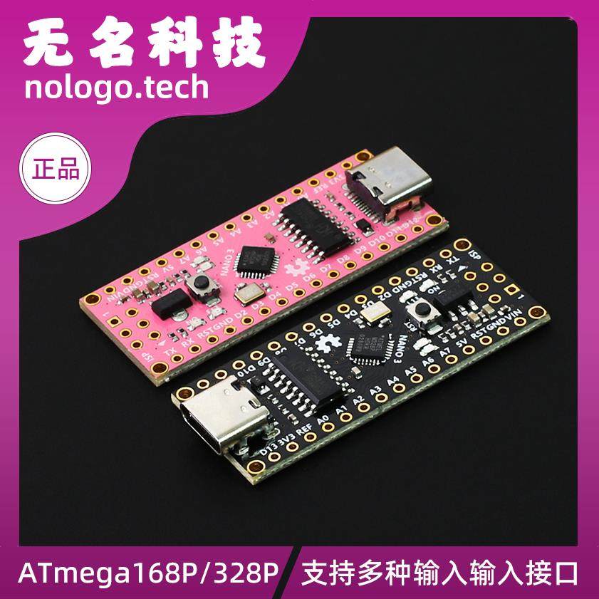 Nano V3Atmega328P单晶片核心板焊接开 发板改进版模块