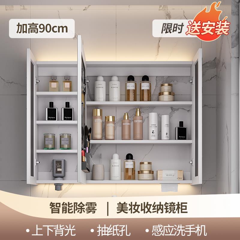 需定制90cm高白色智能浴室镜柜卫生间收纳一体柜单独挂墙式带灯壁