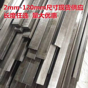 8mm10mm扁钢方条A3钢Q235钢45#钢冷拉方钢扁铁平键销45号钢型材