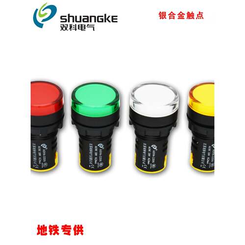 江苏双科Ad56 22Ds电源指示灯24Vled信号灯220V380V110V36V红、绿
