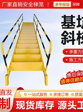 基坑斜梯爬梯工地安全爬梯斜坡梯子钢爬梯45度斜梯涵洞施工钢扶梯