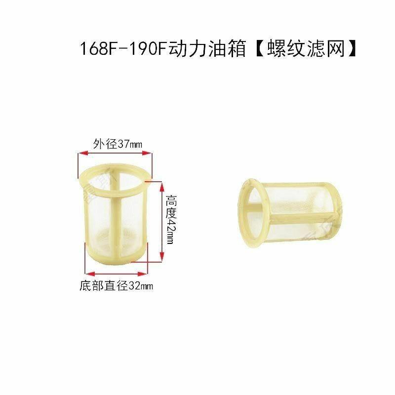 汽油机配件微耕机168f 170f 188f 190F gx160抽水泵动力油箱滤网