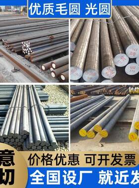 45号钢q355冷拉dc53调质20crmnti圆棒nak80光轴skd61实h13心crwmn