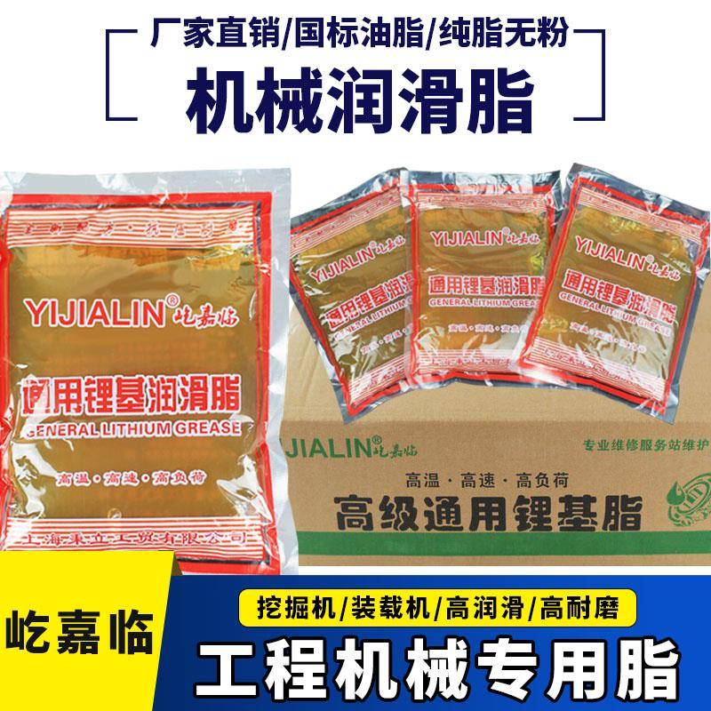 需定制黄油润滑油脂高温工业机械车用3#锂基脂袋装链条齿轮轴承挖