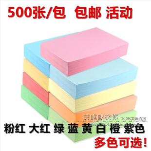 80G 粉红色复印纸 A4粉色复印纸 包 500张 彩色复印纸 A4纸