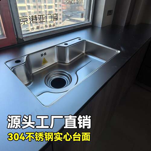 304不锈钢实心台面板水槽一体橱柜台板防刮花厨房岛台灶台板个性