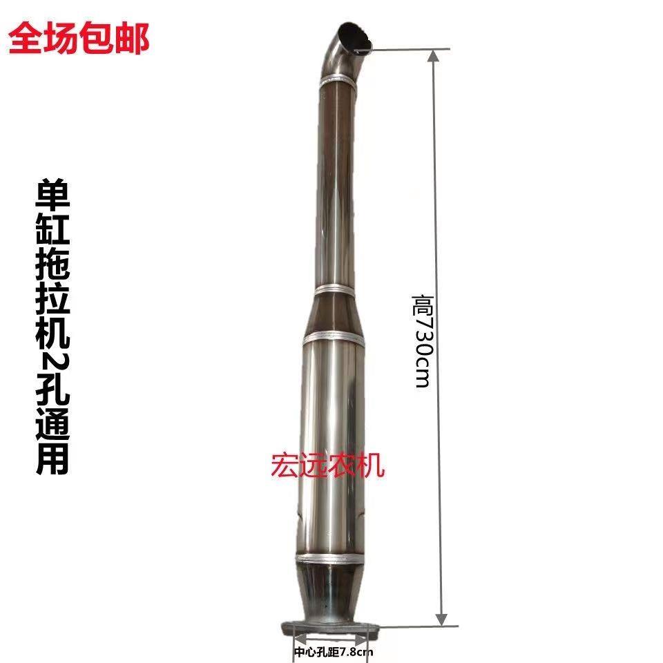 单缸小四轮拖拉机2孔不锈钢排气管170消音器3孔宁波消音器烟筒