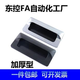 A140 A110 钣金用门框把手 铝制扣手XAM35 AKJ13型材通用配件暗式