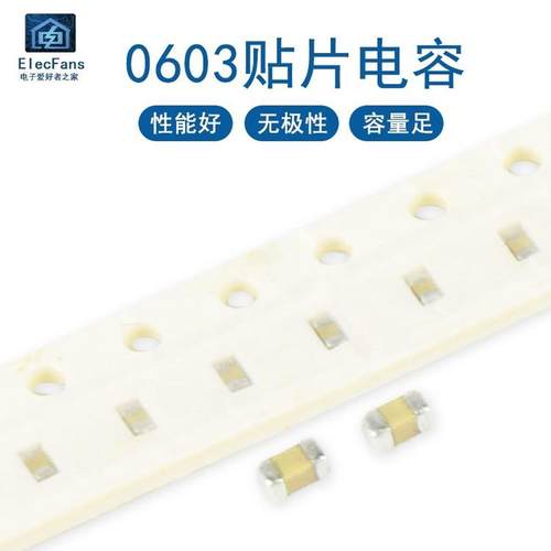 0603贴片电容33nF/47/50/56/68/82/100nF/120/220/330/470/680nF