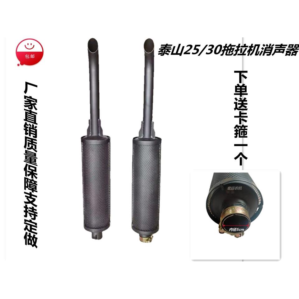 泰山拖拉机排气管插口丝网25/30排气支管弯管消声器烟筒正品包邮