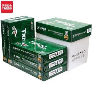包邮 新绿天章70克80g天章风打印复印纸A4纸5包一箱木浆草稿办公纸
