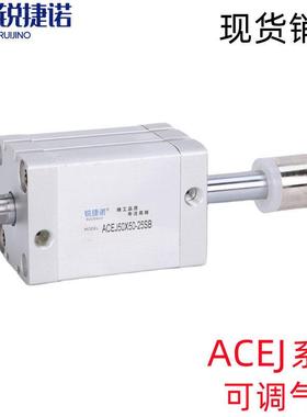 可调紧凑型气缸ACE/ACEJ12/16/20/25X5X10X20X40X50X60X70*100-SB