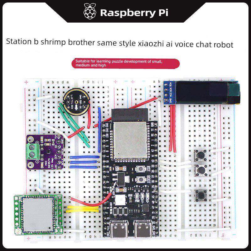 小智AI聊天机器人套件 ESP32-S3-N16R8开发板 人工智能AI语音对话