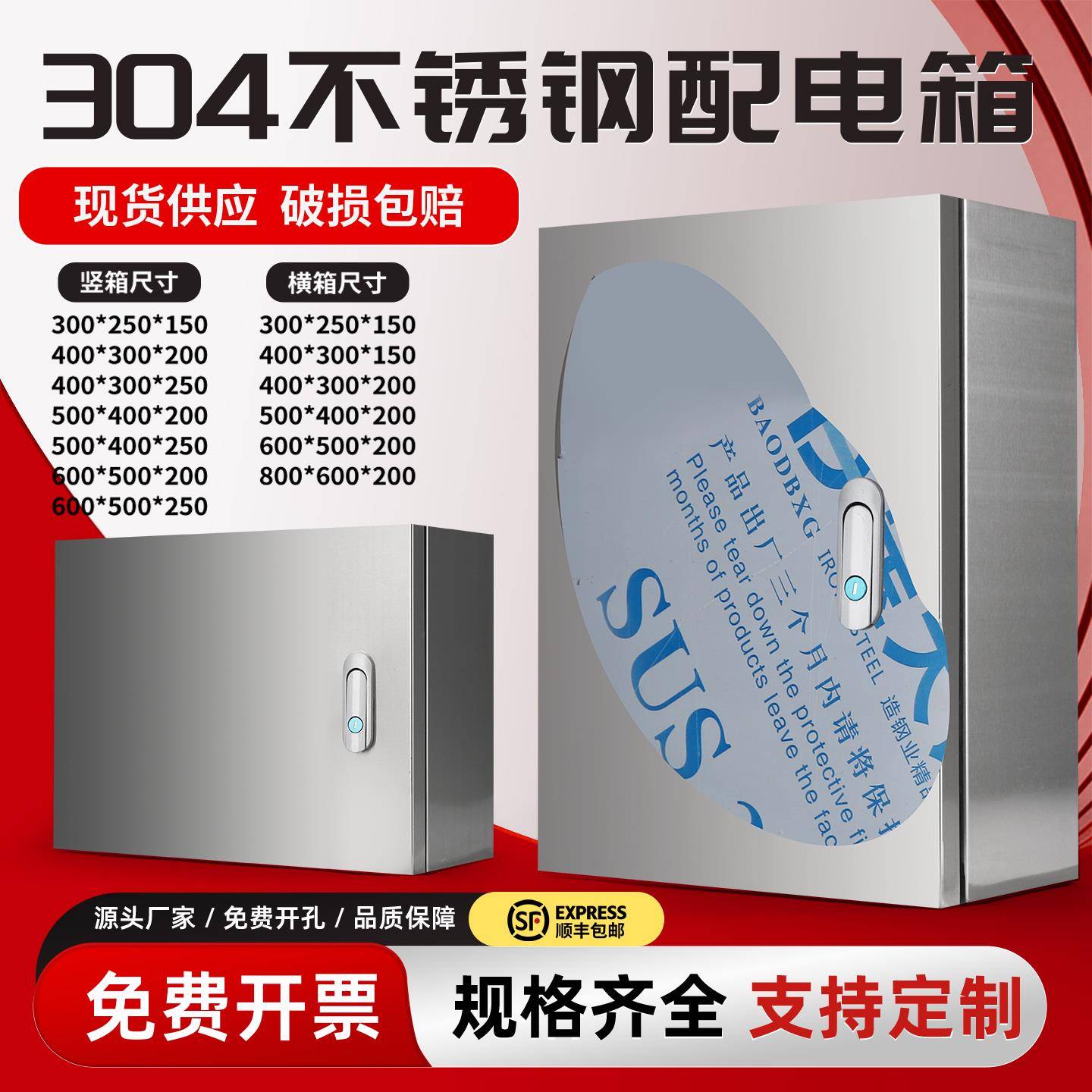 配电箱304/201不锈钢加厚控制箱明装防水仪表箱横竖款基业箱定制