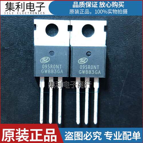 SVG095R0NT 095R0NT 全新现货 MOS场效应三极管 120A90V 095RONT