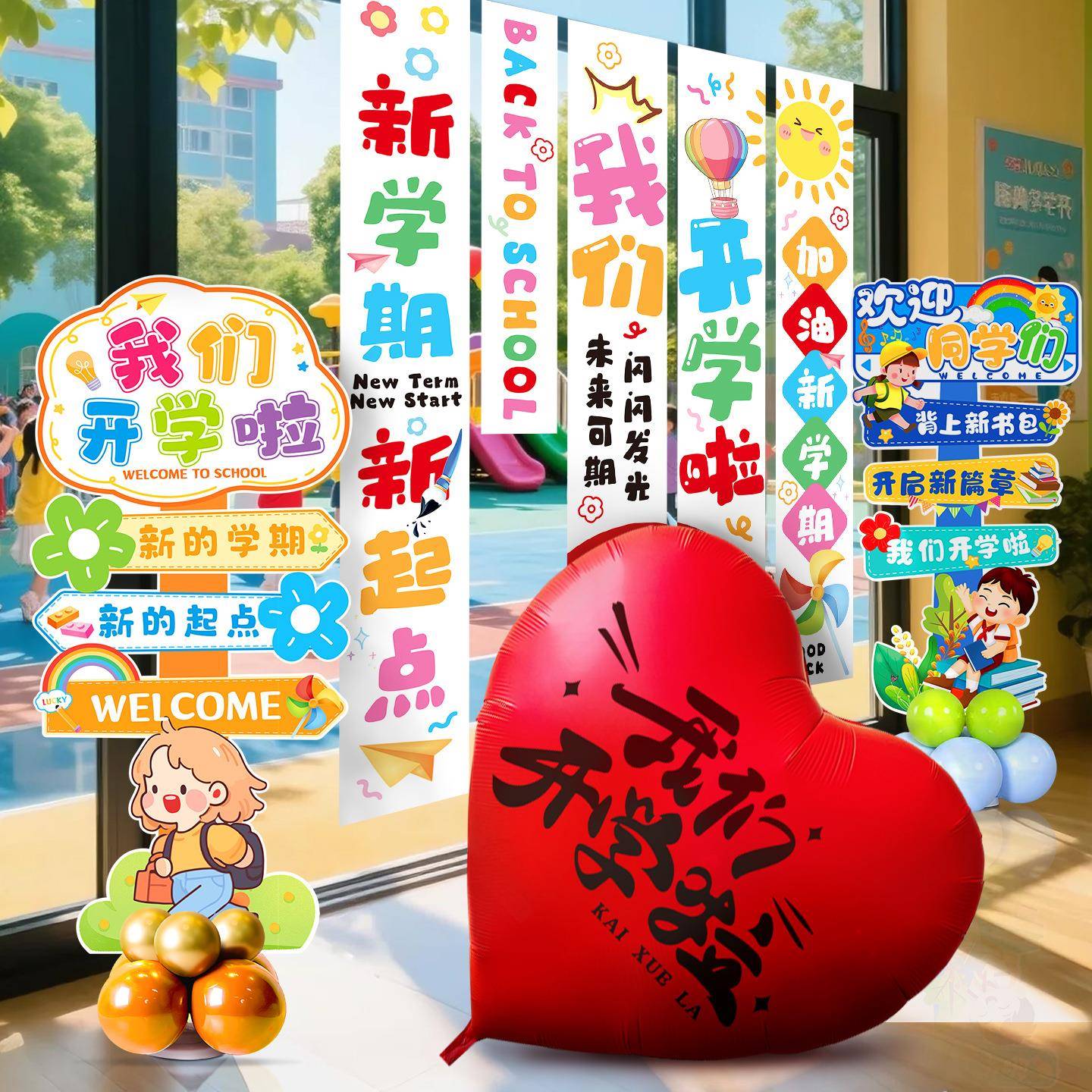 学校开学典礼高中小学教室堆头盒子路引立柱摆件拍照场景布置装饰
