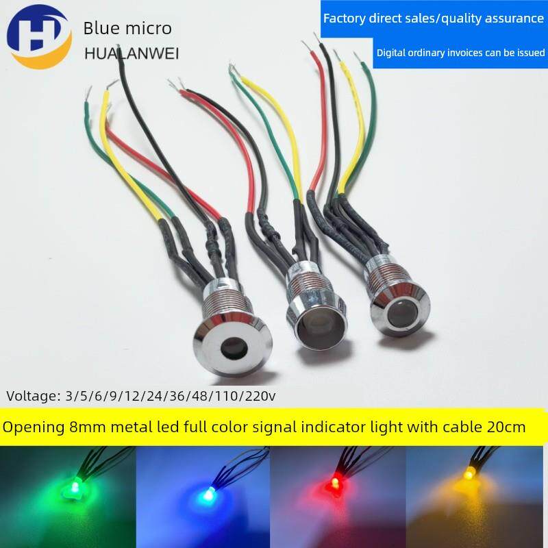 开孔8mm金属Led指示灯3V6V12V24V220V全彩色Rgb三色电源信号灯带