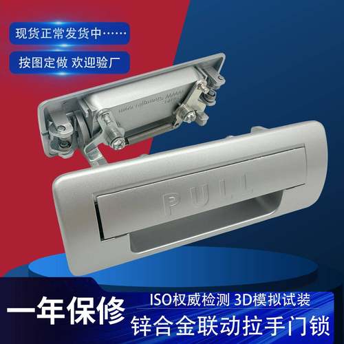 面板锁拉手锁锌合金银胜拉手锁MS866-13设备门车门带驱动联动扣手