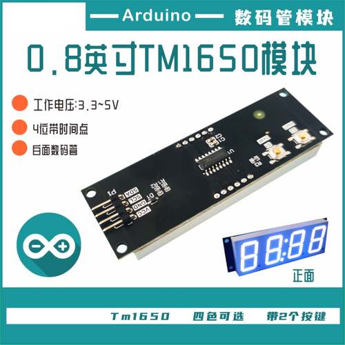 【Arduino】TM1650 四位辉光管显示模块 0.8英寸带时间点 2按键