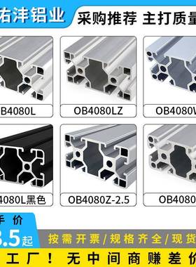 工业铝挤型材料欧标4080 40120 40160流水线 线工作台支架40200踏