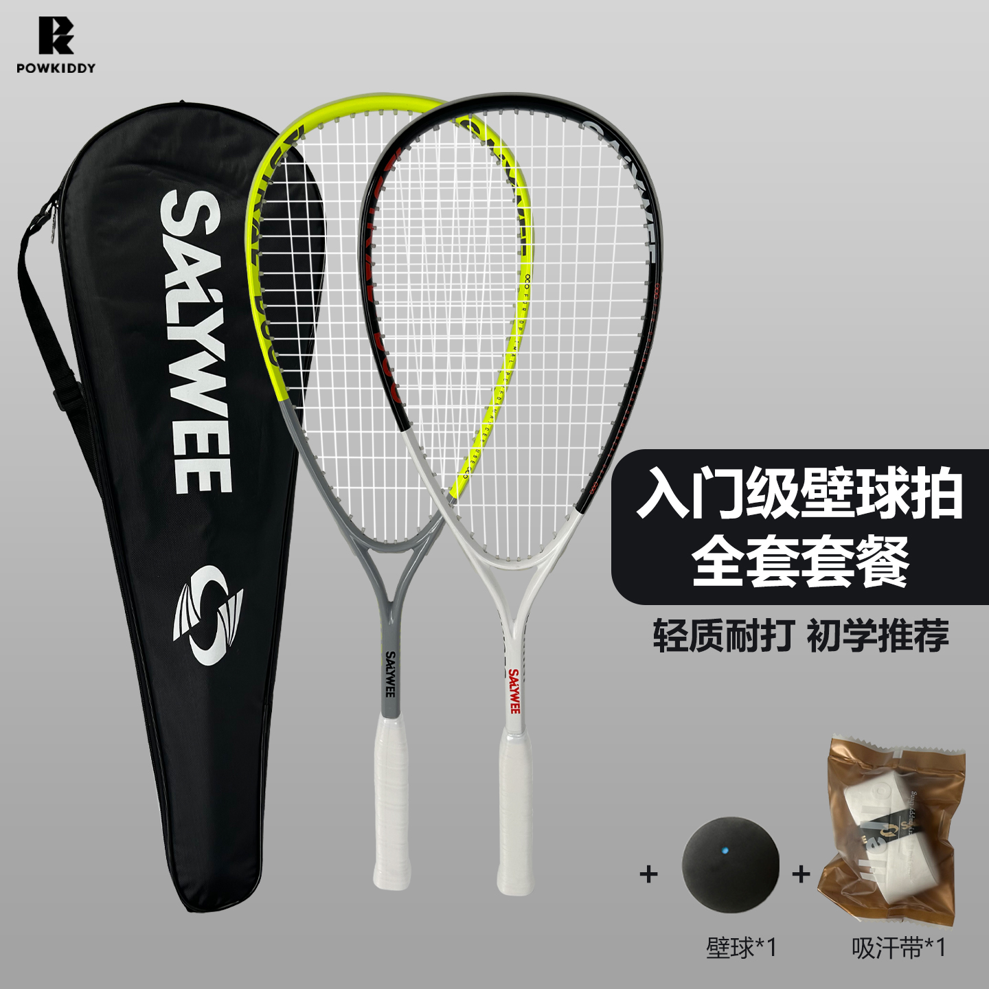 壁球拍儿童轻质初学者套装单人碳素轻质成人男女初学者进阶学生拍
