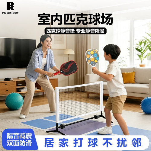 专业级静音便携匹克球训练毯