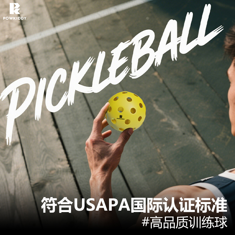 pickleball匹克球训练耐打高弹球