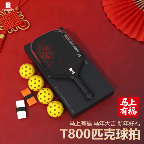 T800碳纤维磨砂匹克球拍专业用