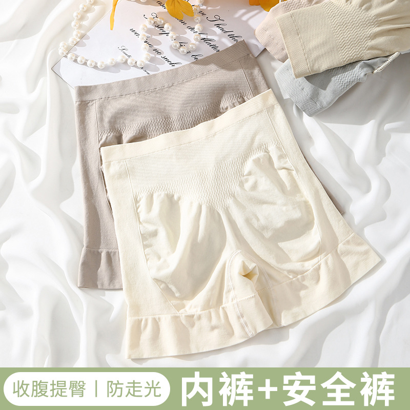 三分裸感高腰无痕提臀安全裤防走光女纯棉裆夏薄平角打底四角