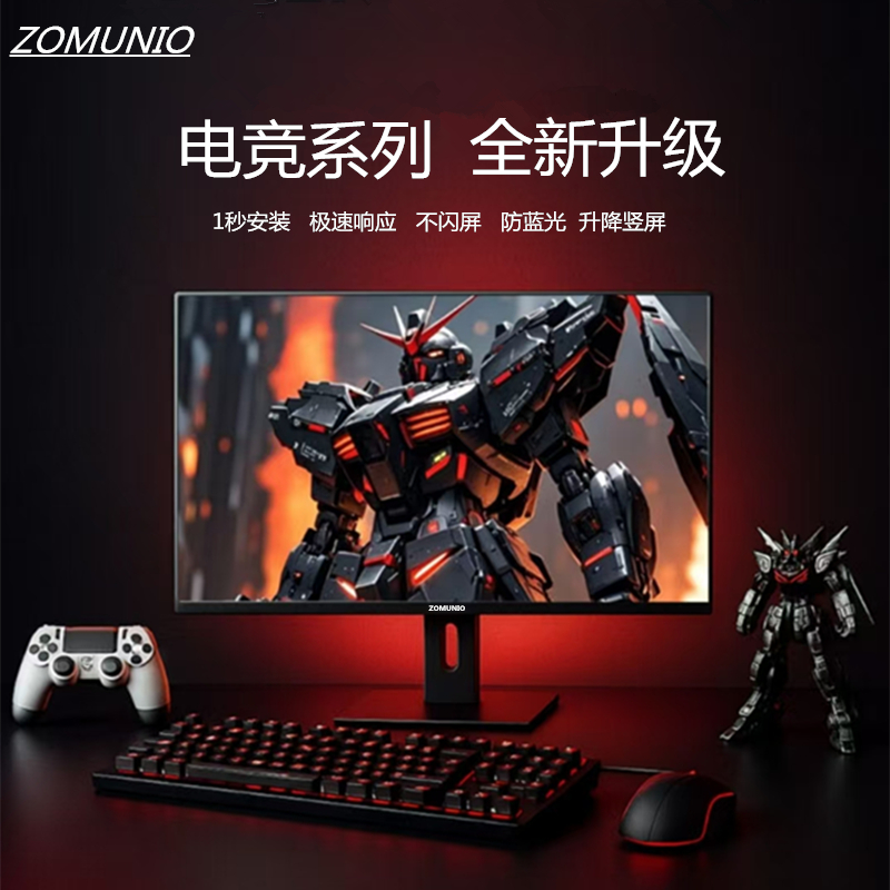 显示器27英寸2K180HZ电竞游戏24寸240HZ台式电脑32寸高清升降屏幕